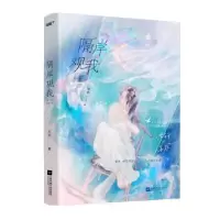 诺森隔岸观我:::宋昭著9787559469250江苏凤凰文艺出版社
