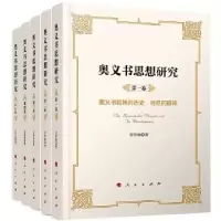 诺森奥义书思想研究(全5册)吴学国著97870101622人民出版社