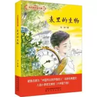 诺森表里的生物冯至著9787531364160春风文艺出版社
