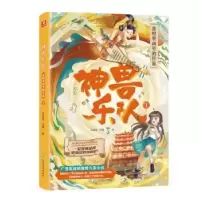 诺森神兽队1堰阳,左瞳著9787539674186安徽文艺出版社