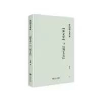 诺森“狼文学”与“狗文化”殷国明著9787522514826九州出版社
