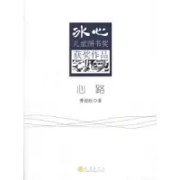 诺森心路曹德权著9787502842901地震出版社