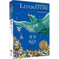 诺森青鸟(比)莫里斯·梅特林克著9787545573992天地出版社