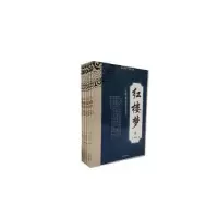 诺森红楼梦(全六册)(清)曹雪芹著9787807114987辽海出版社