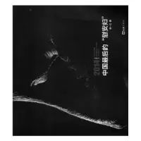 诺森中国的“慰安妇”郭一江摄9787549626861文汇出版社