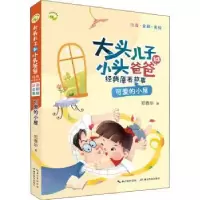 诺森可爱的小屋郑春华著9787556453443湖北教育出版社