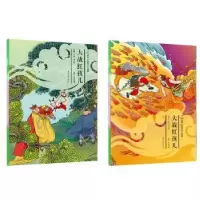 诺森大战红孩儿(明)吴承恩原著9787505632462连环画出版社