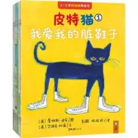 诺森皮特猫(全6册)(美)詹姆斯·迪安图9787549626199文汇出版社