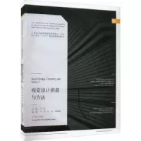 诺森视觉设计创意与方法叶萍主编9787531473244辽宁美术出版社