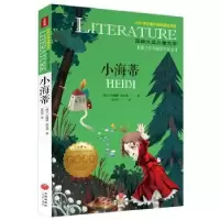 诺森小海蒂(瑞士)约翰娜·斯比丽著9787545574067天地出版社
