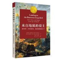 诺森来自地狱的债主:菲利普二世的债务,税收和财政赤字