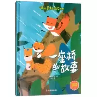 诺森一座桥的故事艾格格文9787551422499浙江摄影出版社