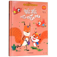 诺森鹦鹉呱呱叫艾格格文9787551422505浙江摄影出版社