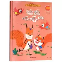 诺森鹦鹉呱呱叫艾格格文9787551422505浙江摄影出版社