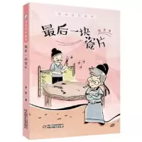 诺森萧袤奇幻故事-块瓷片萧袤著9787514853070中国少年儿童出版社