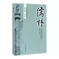 诺森儒林:2016:第五辑庞朴主编9787532580538上海古籍出版社