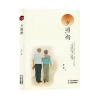 诺森夕照街于宇著9787548953203云南美术出版社