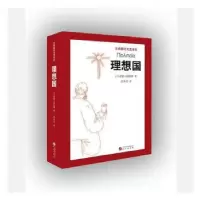 诺森理想国[古希腊]柏拉图9787519915254研究出版社