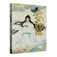 诺森(季)(叁)哔哩哔哩9787545578454天地出版社