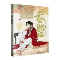 诺森(季)(陆)哔哩哔哩9787545578485天地出版社