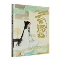 诺森(季)(伍)哔哩哔哩9787545578478天地出版社