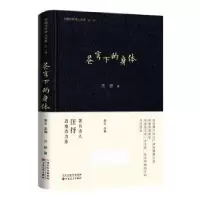 诺森苍穹的体汪抒著9787530685358百花文艺出版社