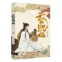 诺森(季)(壹)哔哩哔哩9787545578430天地出版社