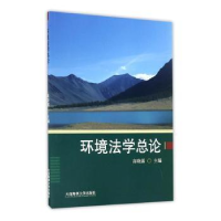 诺森环境学总高晓露主编9787563418大连海事大学出版社