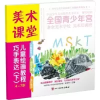诺森巧手表达:下左志丹主编978754109499川美术出版社