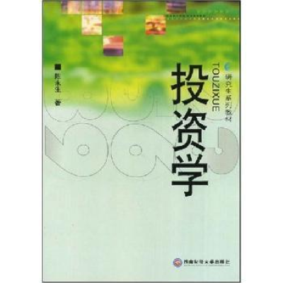 诺森学陈永生著9787810880961西南财经大学出版社