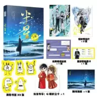 诺森半星::2:丁墨著9787552562699阳光出版社
