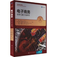 诺森商务:管理与数字化转型