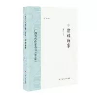 诺森漂移的家蒙飞著97872191164广西人民出版社