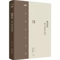 诺森慢耕集:纸上的春种秋收李浩著9787224150339陕西人民出版社