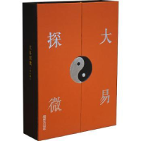 诺森大易探微(全2册)金文杰著9787555290216青岛出版社