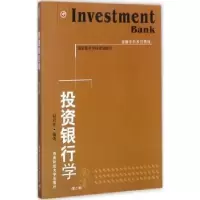 诺森银行学赵洪江编著9787550431669西南财经大学出版社