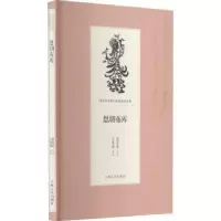 诺森恩切布库富育光讲述9787206169083吉林人民出版社