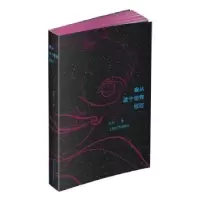 诺森我从这个世界经过石柱著9787532179上海文艺出版社