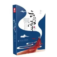 诺森云间雪:上夏日紫著9787547450山东画报出版社