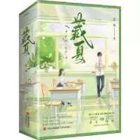 诺森藏夏艾鱼著9787573601438青岛出版社