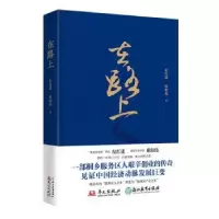 诺森大流士大帝(美)雅各布·阿伯特著9787507557329华文出版社