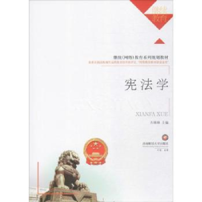 诺森学齐琳琳主编9787550432215西南财经大学出版社