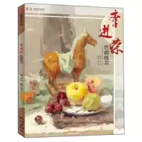 诺森李进荣色调练进荣9787556510184杭州出版社