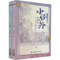 诺森小例外慕凉决著9787573605603青岛出版社