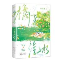 诺森橘子汽水阿司匹林著9787530686409百花文艺出版社