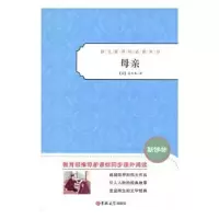 诺森母亲(苏)高尔基著9787560171944吉林大学出版社