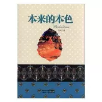 诺森本来的特色牛军著9787546952581新疆美术摄影出版社