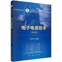 诺森电源技术马季军等编著9787030654397科学出版社