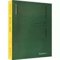 诺森整体可持续设计:转换的视角:transformative perspectives