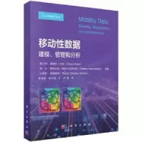 诺森移动数据建模、管理和分析